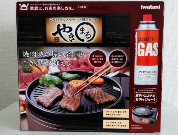 エディオンポイントでやきまる購入して焼肉してみた ポイ活ゆる節約生活
