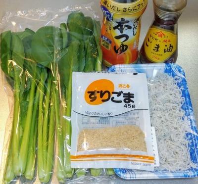 小松菜としらすの炒めの材料