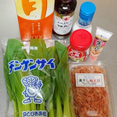 チンゲン菜と桜海老炒めの材料